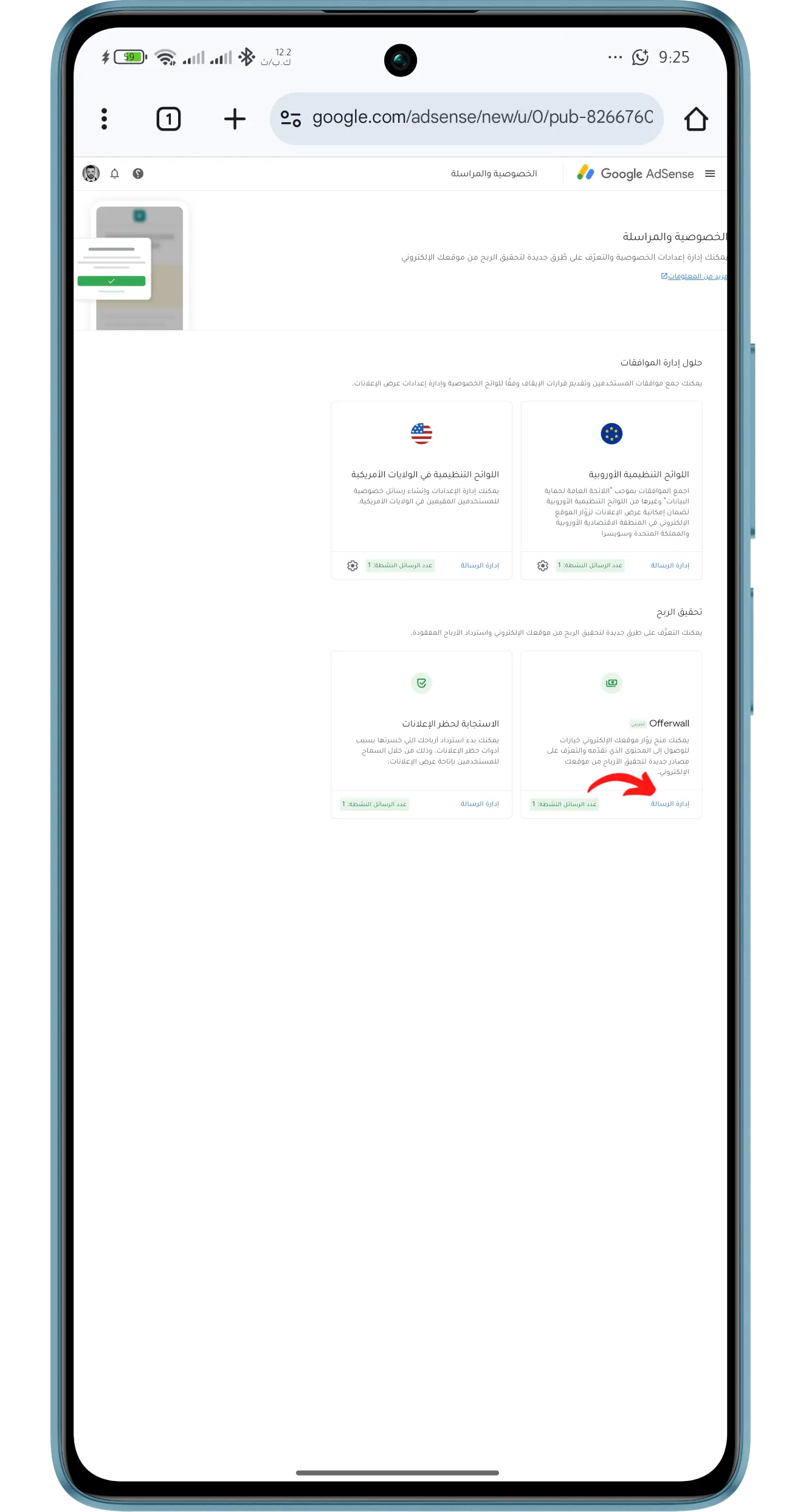 OfferWall