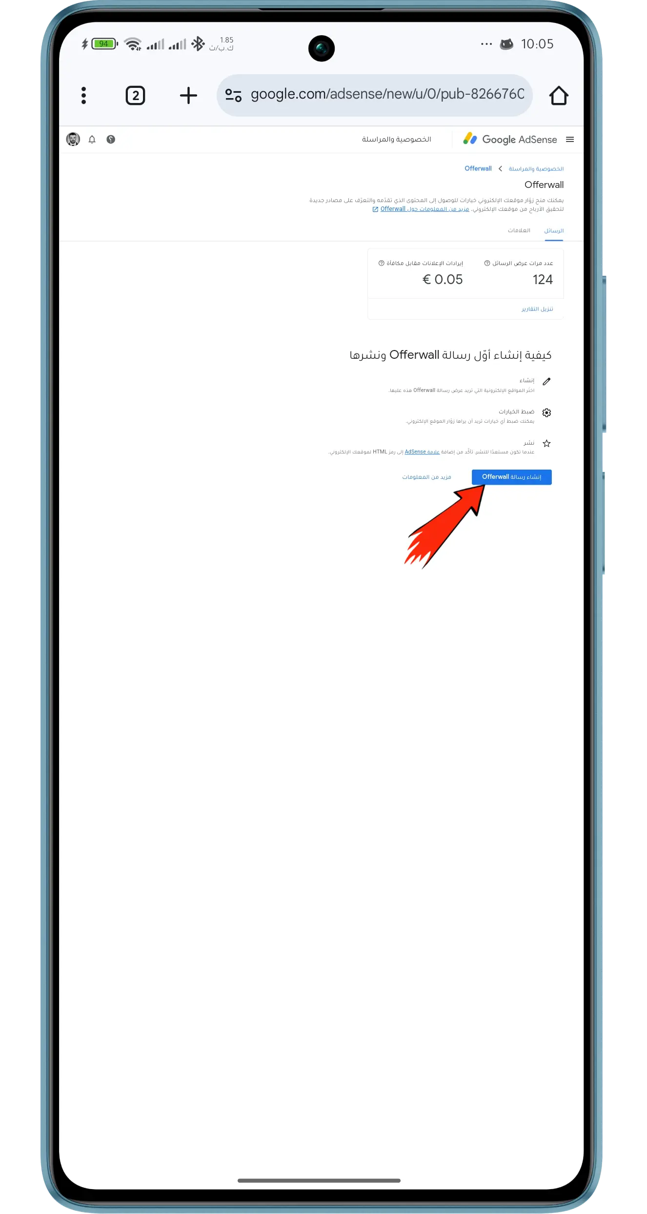 OfferWall