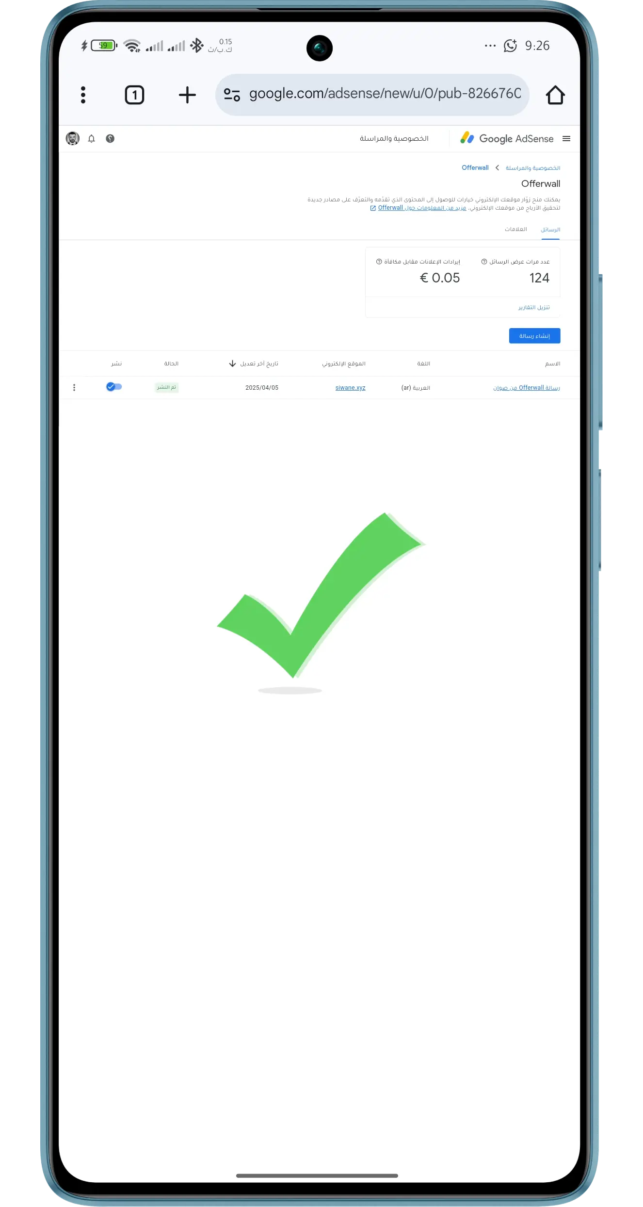OfferWall